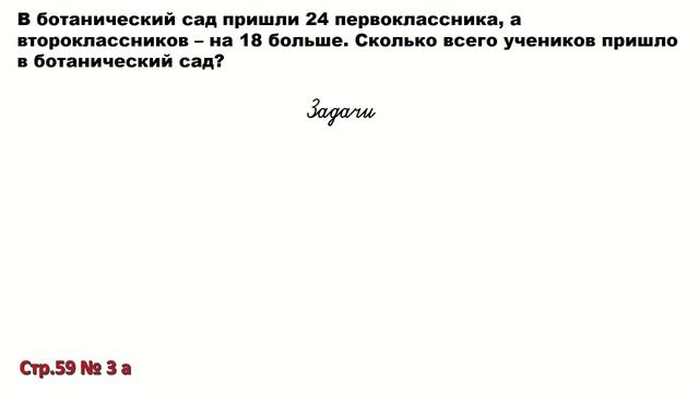 Истинные и ложные высказывания. 2 класс