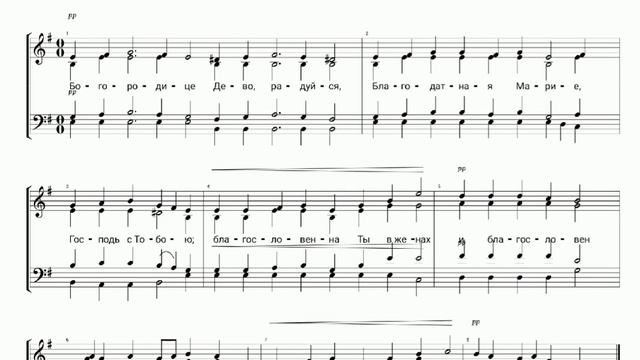 "Богородице Дево, радуйся.." P.Y. (ноты для смешанного хора) смотреть онлайн