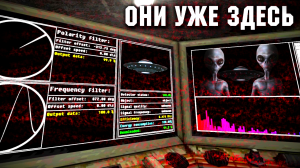 ОНИ УЖЕ ЗДЕСЬ (4) в Voices of the Void