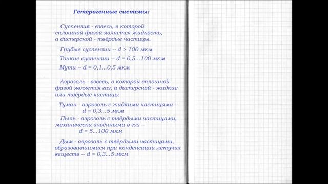 ПАХТ II Л 08 смотреть онлайн