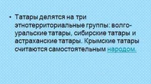 Народы поволжья