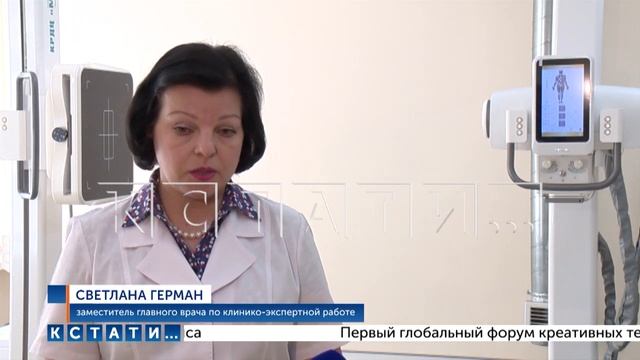 В поликлинику Нижегородского района поступил новый рентгеновский комплекс смотреть онлайн