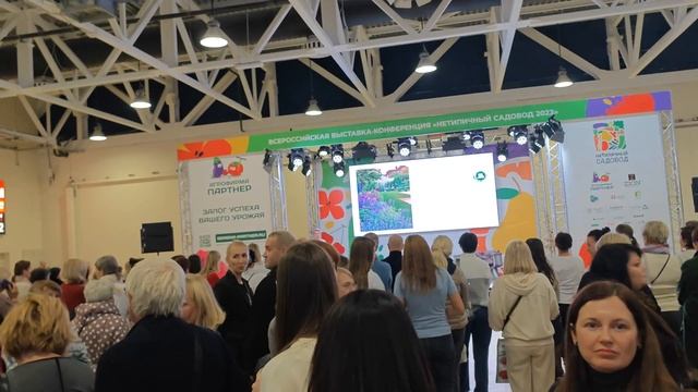 Нетипичный садовод 2023 г. Москва ВСТРЕЧА с МЕЧТОЙ