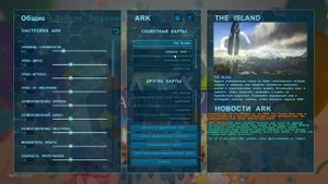 Как играть с другом на своем сервере? ( Epic Games ) ( ARK: Survival Evolved )