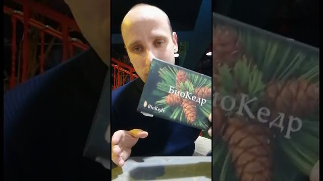 Отзыв о биокедре смотреть онлайн