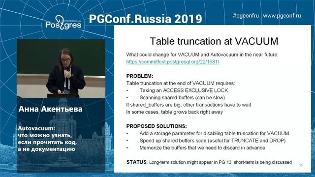 PGConf.Russia 2019 Анна Акентьева «Autovacuum: что можно узнать, если прочитать код» смотреть онлайн