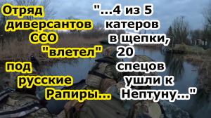 На Тендровской косе русские пушки МТ-12 Рапира обнулили отряд 73-го центра ССО Украины из Очакова