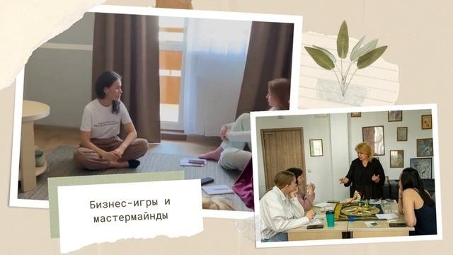 Видео-отчет Второй Всероссийский слет игропрактиков