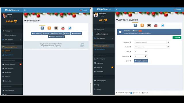 Как накрутить сообщения вконтакте Накрутка лайков, друзей, подписчиков, Instagram, Youtube