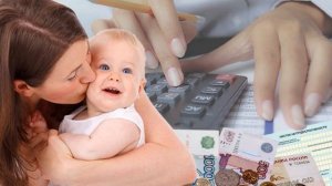 Новые детские пособия и выплаты на ребенка с 1 июня 2021 года