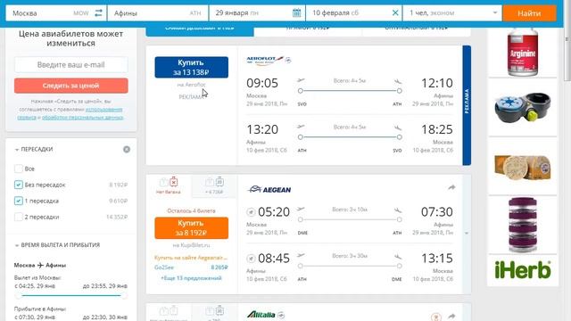 Дешевые авиабилеты  Выпуск 14