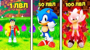 ОТКРЫЛ СЕКРЕТНЫЙ СКИН НА СОНИКА В SONIC SPEED SIMULATOR В РОБЛОКС! ROBLOX