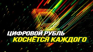 Конец современной финансовой системы? Александр Лежава