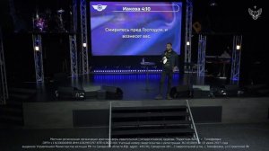 ? Смирение возвышения - Анатолий Гильманов | Проповедь