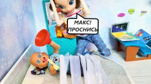 ЛУНАТИК МАКС??? Катя и Макс веселая семейка смешные куклы сериал Даринелка ТВ