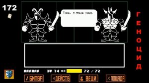 [Rus] Все грехи Undertale [1080p60]