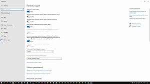 КАК ЗАКРЕПИТЬ ПАНЕЛЬ ЗАДАЧ В ВИНДОВС