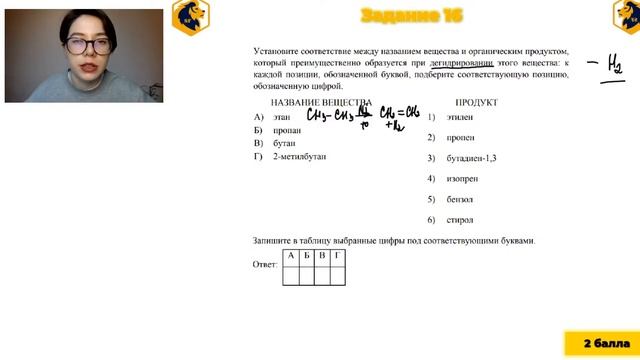 РАЗБОР ПОЛНОЙ 1-Й ЧАСТИ ВАРИАНТА ЕГЭ ПО ХИМИИ