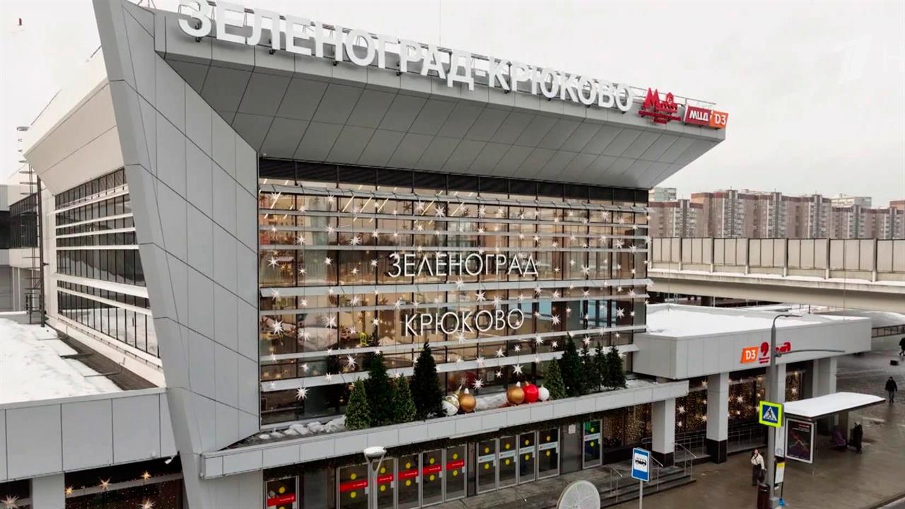 Завершена капитальная реконструкция вокзала "Зеленоград-Крюково" МЦД-3