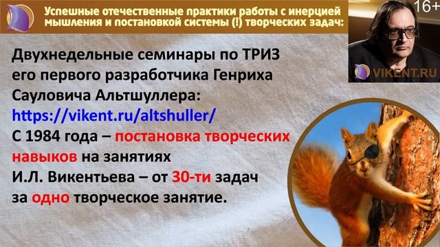 КРЕАТИВ / ТВОРЧЕСТВО: ПРЕОДОЛЕНИЕ ИНЕРЦИИ МЫШЛЕНИЯ смотреть онлайн