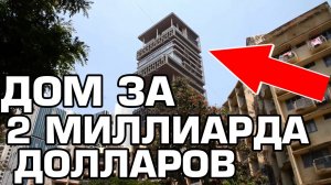 ? 10 Всего самого дорогого в мире.