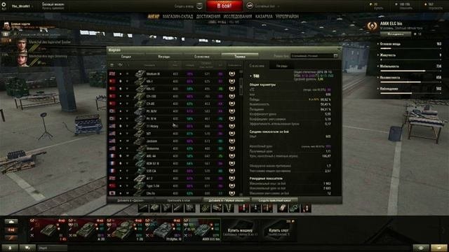 Как поднять вн8
