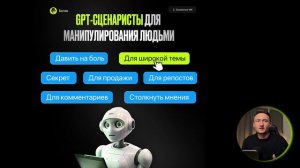 3. Как набрать подписчиков с помощью нейросетей и как ИИ манипулирует людьми в контенте