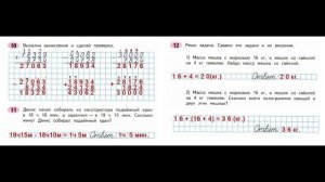 Математика рабочая тетрадь 4 класс  Часть 1 Страница.55  М.И Моро