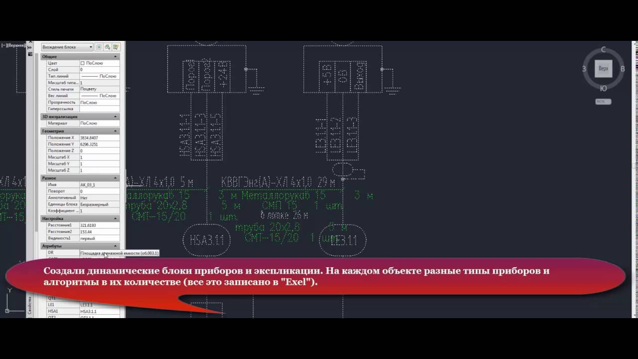 Автоматизация ручного труда проектировщика
