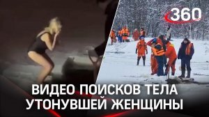 Тело женщины, ушедшей под лёд на крещенских купаниях, ищут под Гатчиной. До сих пор не нашли