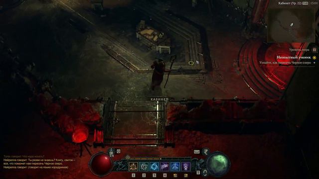 Diablo 4 прохождение сюжетной линии квест "Сойти с пути"