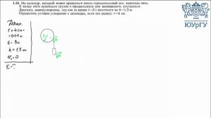 Связь между поступательным и вращательным движением (1.53)