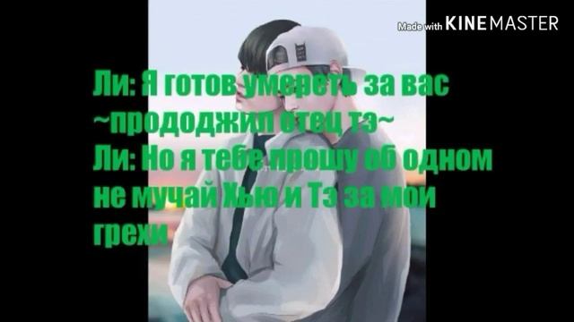 ВиГуки фанфик "Сказка про отца "2 часть КОМЕНТАРИИ!!! смотреть онлайн