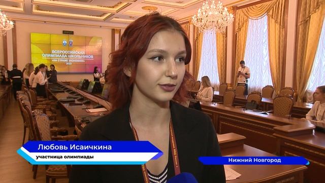 В Нижегородской академии МВД прошел финал олимпиады для школьников "На страже экономики"