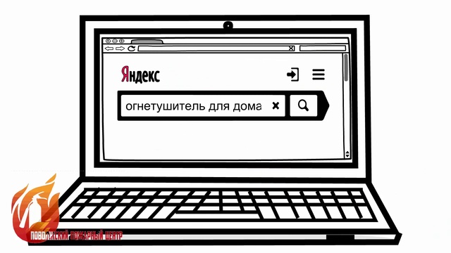 Пожарный центр