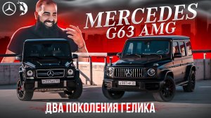 Mercedes G63 AMG. БОЛЬШИМ мальчикам БОЛЬШИЕ игрушки. Почему в новом багажнике ездить удобнее?