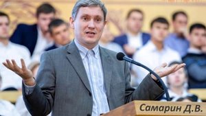 С НАМИ БОГ (Проповедь) Самарин Д.В.