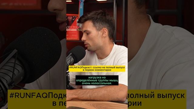 Топ-спринтер Артём Макаренко про силовые тренировки: нужно не только спринтерам! #shorts