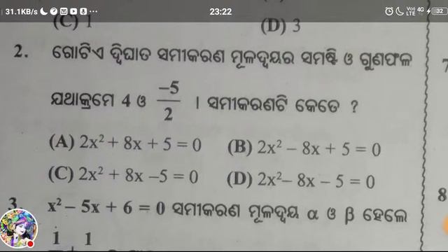 Class 10th Math Real Question Paper odia ll Odisha Matric Exam Math Question Paper Discussion Live
