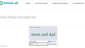 Как вводить капчу - примеры расшифровки