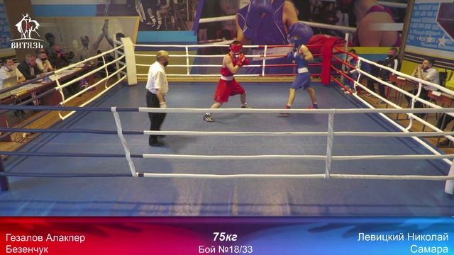 Голосование: Гезалов - Левицкий (Лайк+подписка). смотреть онлайн