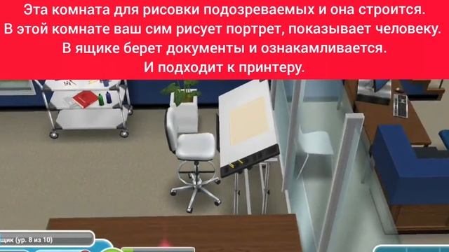 Симс карьера полицейского смотреть онлайн