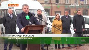 Автопарк брянских медучреждений пополнили 46 новых машин