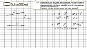 Задание № 742 — Геометрия 8 класс (Атанасян)