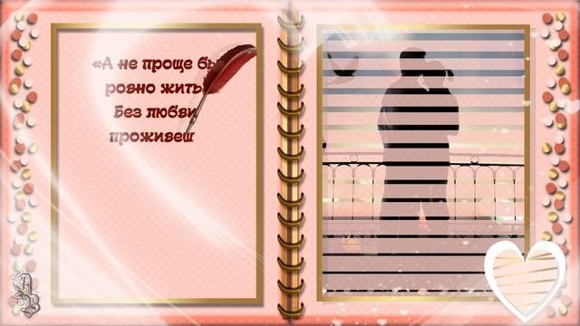 Расскажи что такое любовь?  Диалог о любви