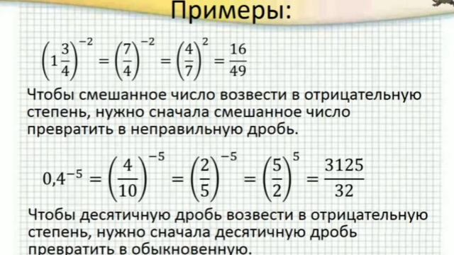 Алгебра 7 класс 4 урок смотреть онлайн