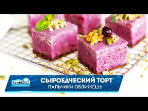 Сыроедческий торт   Меню сыроеда