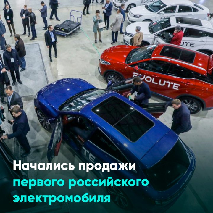 Начались продажи первого российского электромобиля