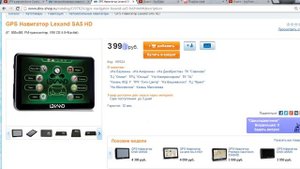 GPS Навигатор Lexand SA5 HD