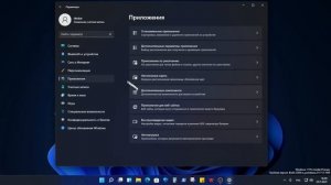 Windows 11 - Компоненты - Включение и отключение - Framework
